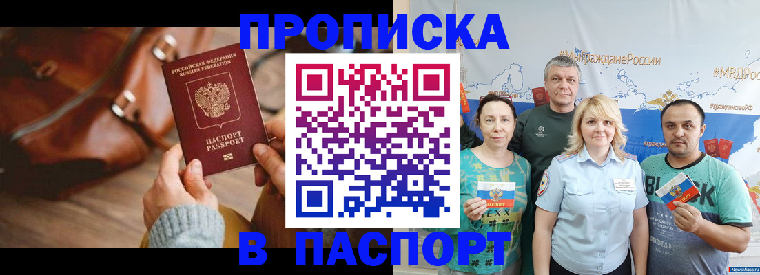 временная регистрация собственник в Невьянске