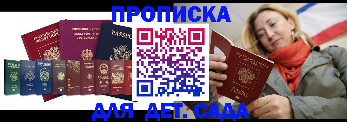 прописка законно в Невьянске