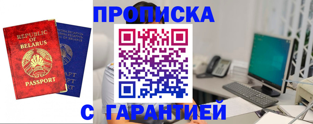 прописка от собственника в Невьянске